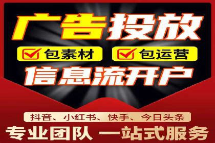信息流广告开户实战：成功案例解析